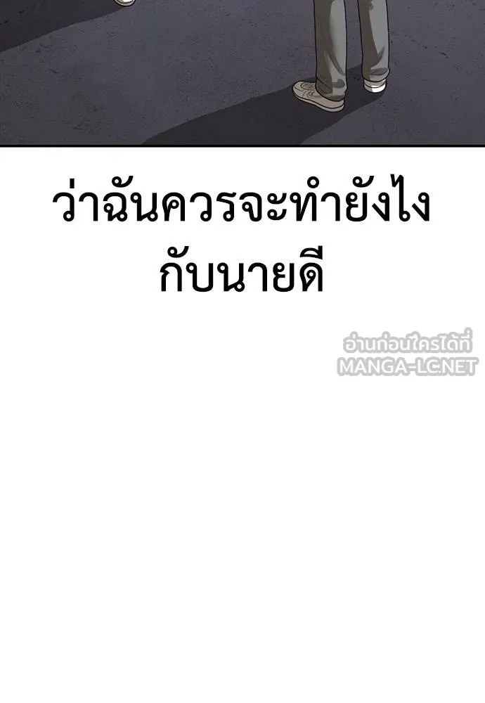 Y2K ตอนที่ 59 รูปที่ 21