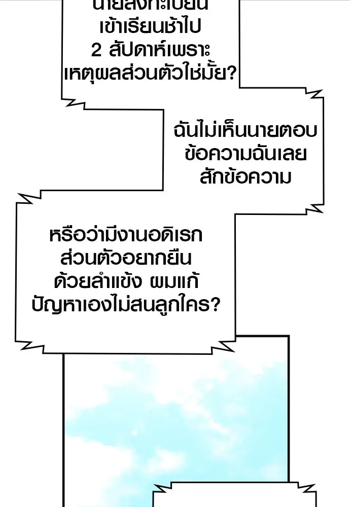 บันทึกรักลูกสาวเจ้าพ่อ ตอนที่ 7 รูปที่ 35