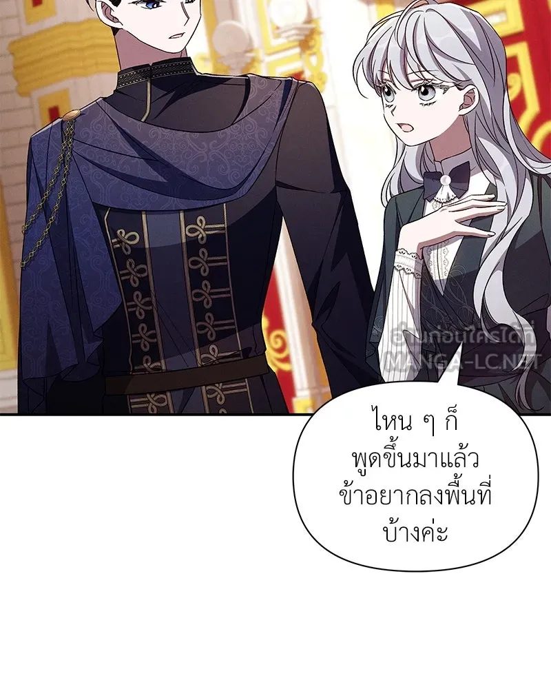 โอ้ ศัตรูที่รัก ตอนที่ 83 รูปที่ 66