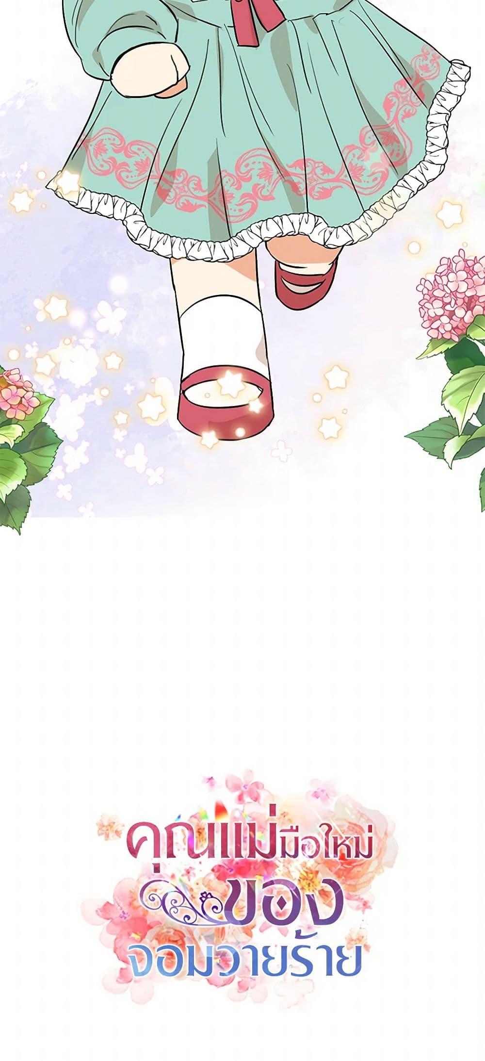 Manga-lc-com อ่านมังงะ อ่านการ์ตูน ออนไลน์ ฟรี I Became the Villain’s Mother ตอนที่ 1 2 3 4 5 6 7 8 9 10 11 12 13 14 ฟรี ไม่มีโฆษณา Manga-lc - อ่าน มังงะ อ่าน การ์ตูน ออนไลน์ อ่านมังงะ ฟรี