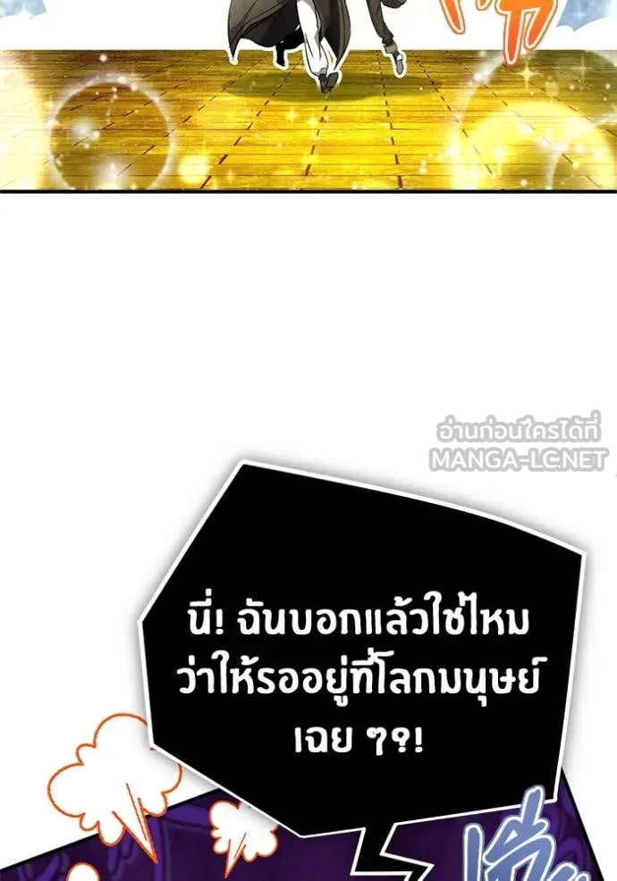 Regressor’s Life Aft ตอนที่ 88 รูปที่ 3