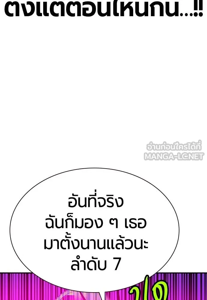 Jungle Juice ตอนที่ 123 รูปที่ 150