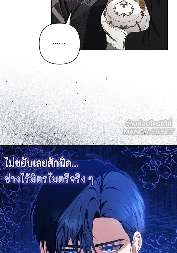 ละครชีวิตลิขิตรัก ตอนที่ 2 รูปที่ 84