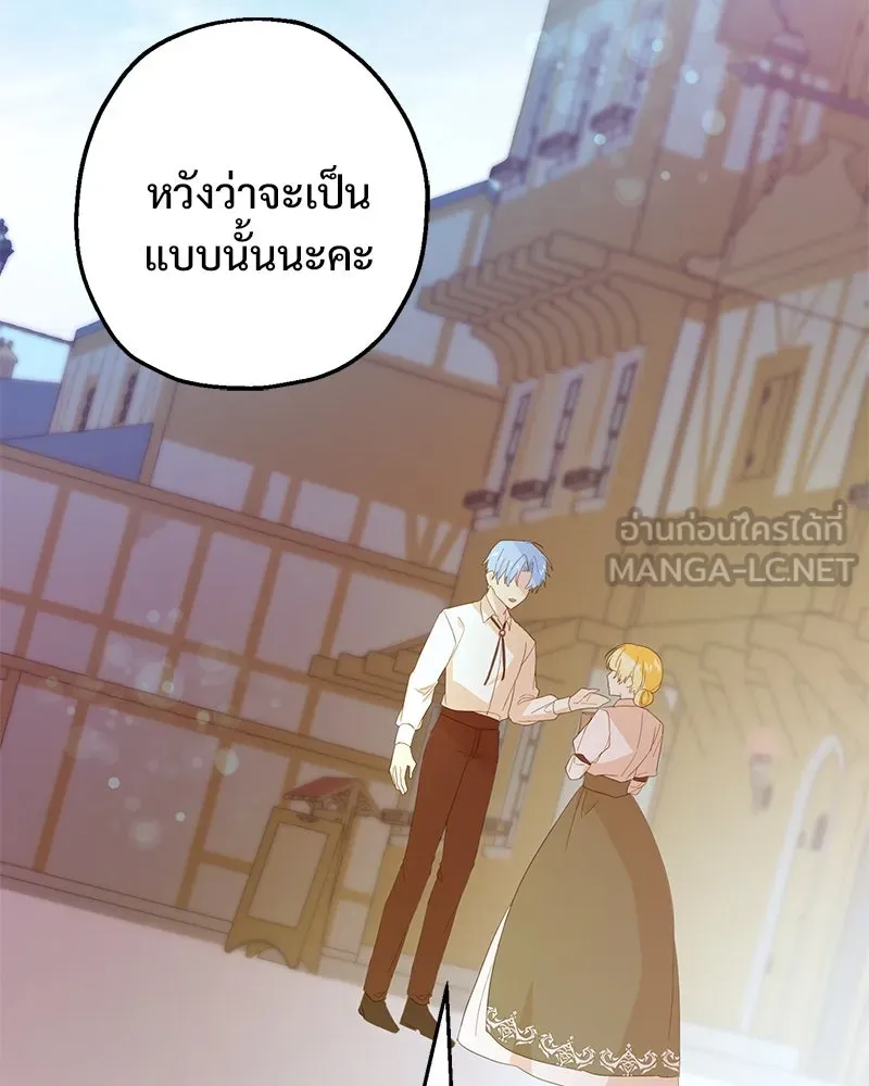 อนาคตพบรัก ตอนที่ 16 รูปที่ 45