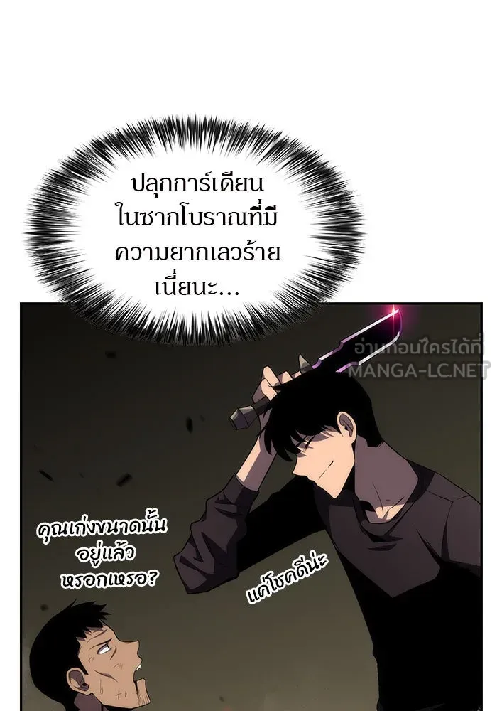 ผู้เล่นหน้าใหม่เลเวลแมกซ์ ตอนที่ 18 แม่พระแห่งอัมสเตอร์ดัม รูปที่ 69