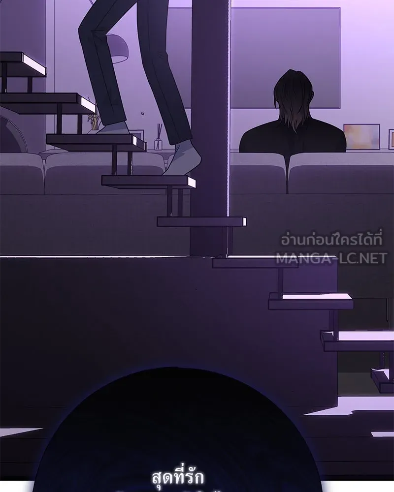 แด่ความเกลียดชัง ตอนที่ 45 รูปที่ 66