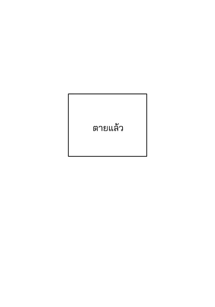 ปุลโซราได้เวลาดัง ตอนที่ 6 รูปที่ 56