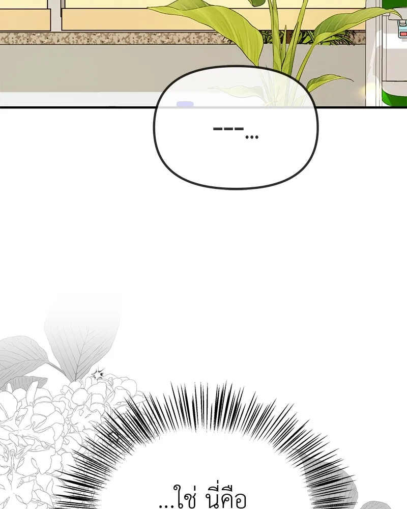 สี่สาวชาวกี ตอนที่ 4 การให้คำปรึกษา รูปที่ 61