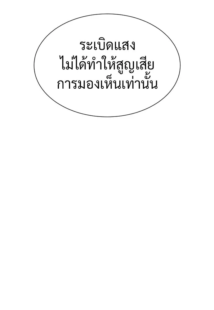 นักฆ่าย้อนวัย ตอนที่ 70 รูปที่ 176
