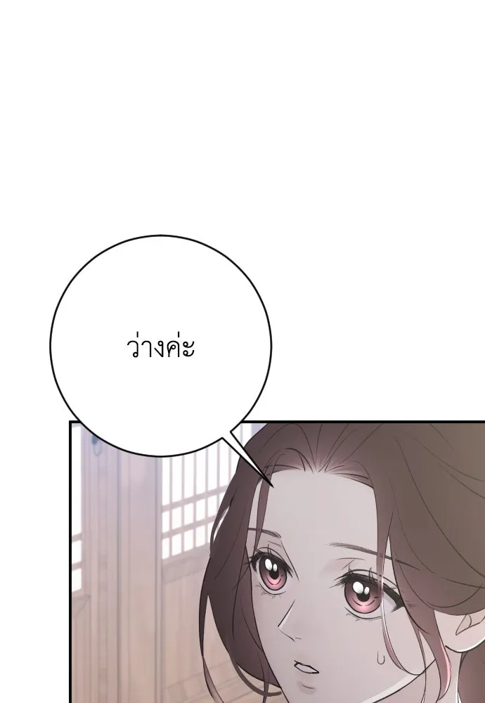 รักไร้ราคา ตอนที่ 5 รูปที่ 67