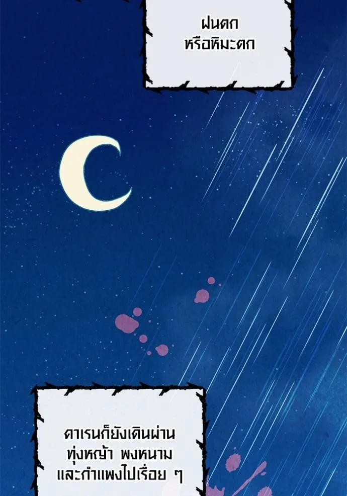 ออร่าดาราอัจฉริยะ ตอนที่ 35 รูปที่ 73