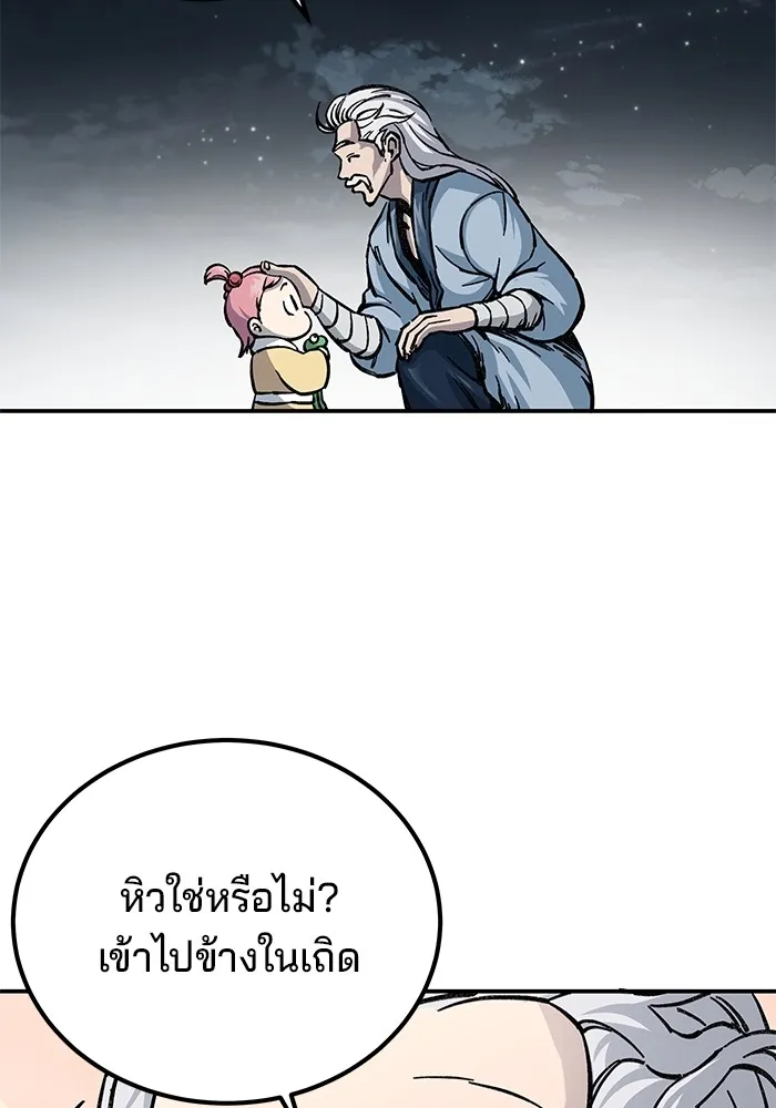 คุณปู่จอมยุทธกับหลานสาวสุดแกร่ง ตอนที่ 4 รูปที่ 67