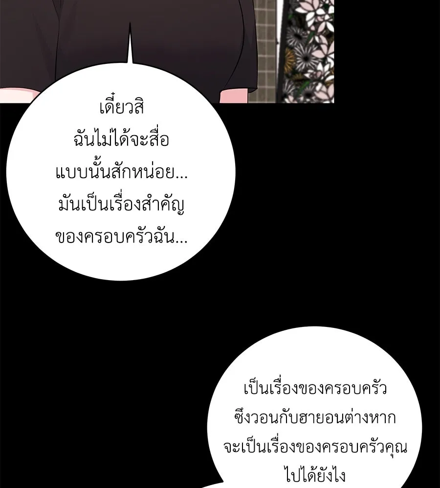 คิมหันต์นิรันดร ตอนที่ ตอนพิเศษ 1 รูปที่ 77
