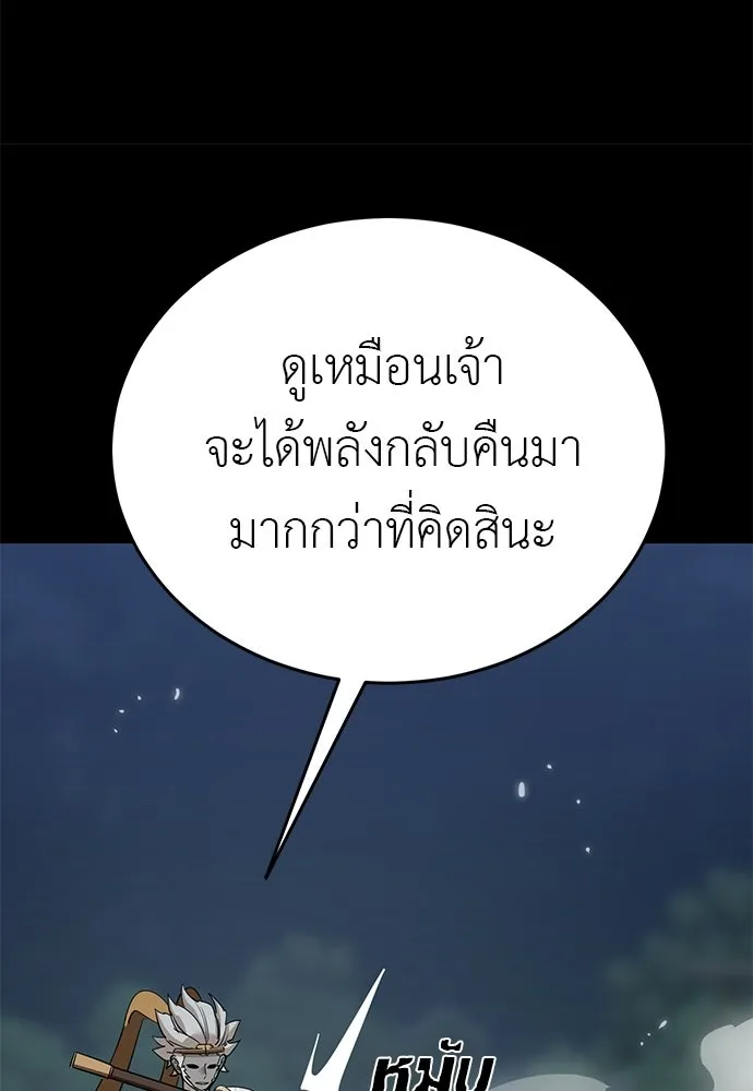 ยมราชลงทัณฑ์ ตอนที่ 146 รูปที่ 124