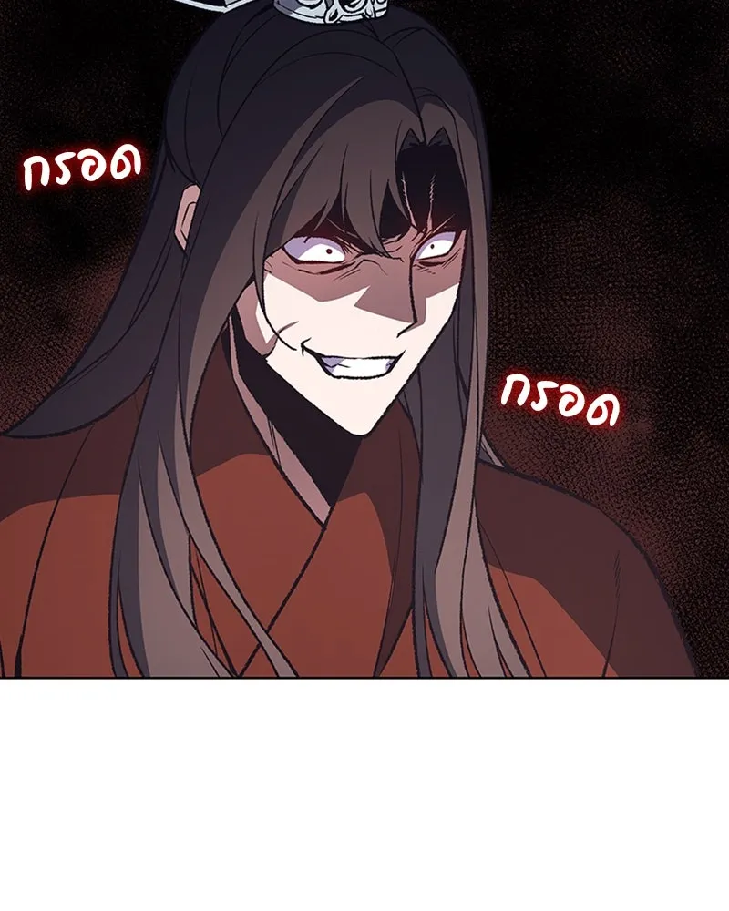 เกิดอีกทีเป็นว่าที่ประมุขลัทธิมาร ตอนที่ 13 รูปที่ 94