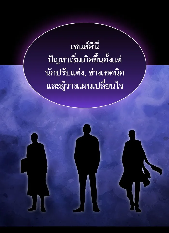 ผู้เล่นขั้นเทพแห่งหอคอยฝึกสอน ตอนที่ 99 รูปที่ 71