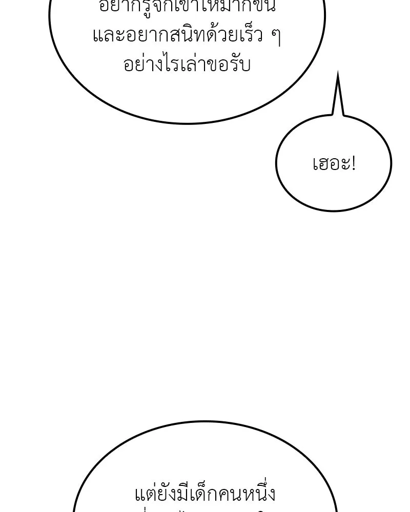 เกิดอีกทีเป็นว่าที่ประมุขลัทธิมาร ตอนที่ 134 รูปที่ 86