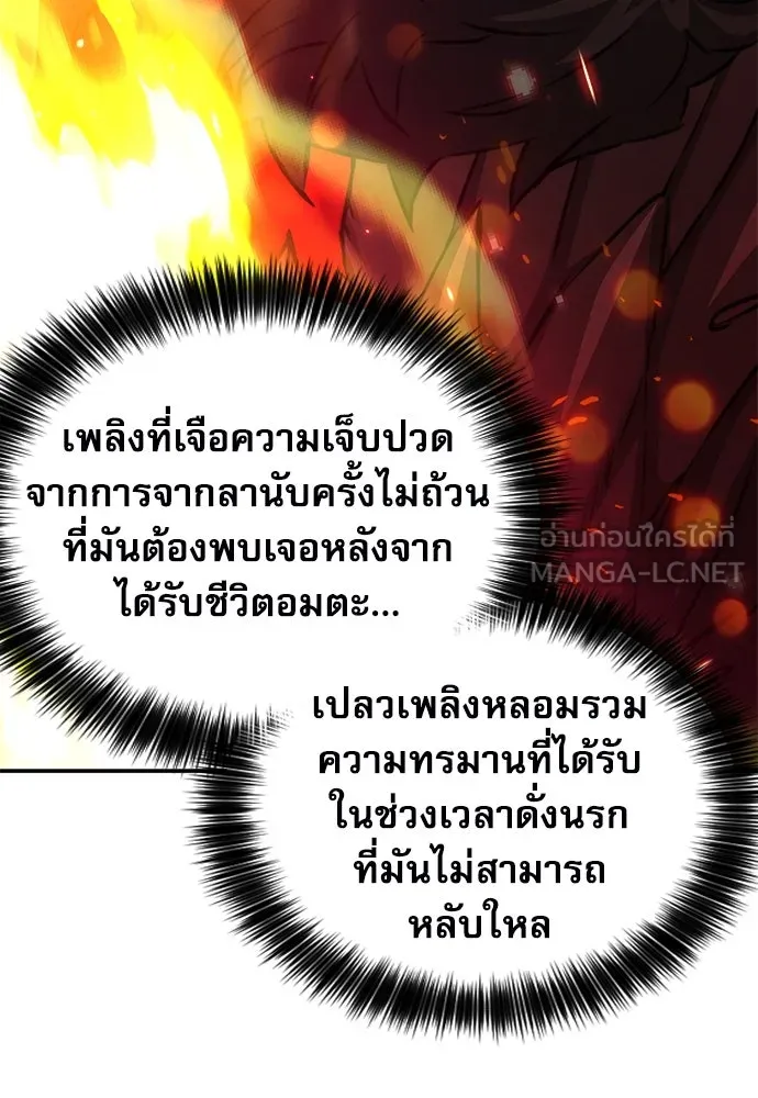 ดรูอิดแห่งสถานีโซล ตอนที่ 171 รูปที่ 63