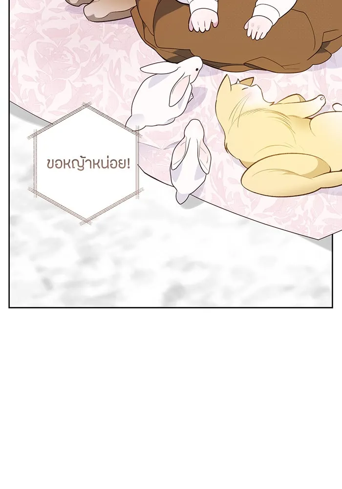 หนูน้อยทรราช ตอนที่ 32 รูปที่ 65