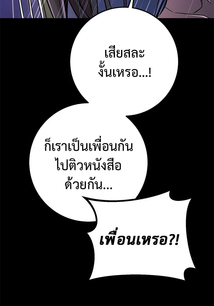 ราชินีนักบู๊ ตอนที่ 45 รูปที่ 157
