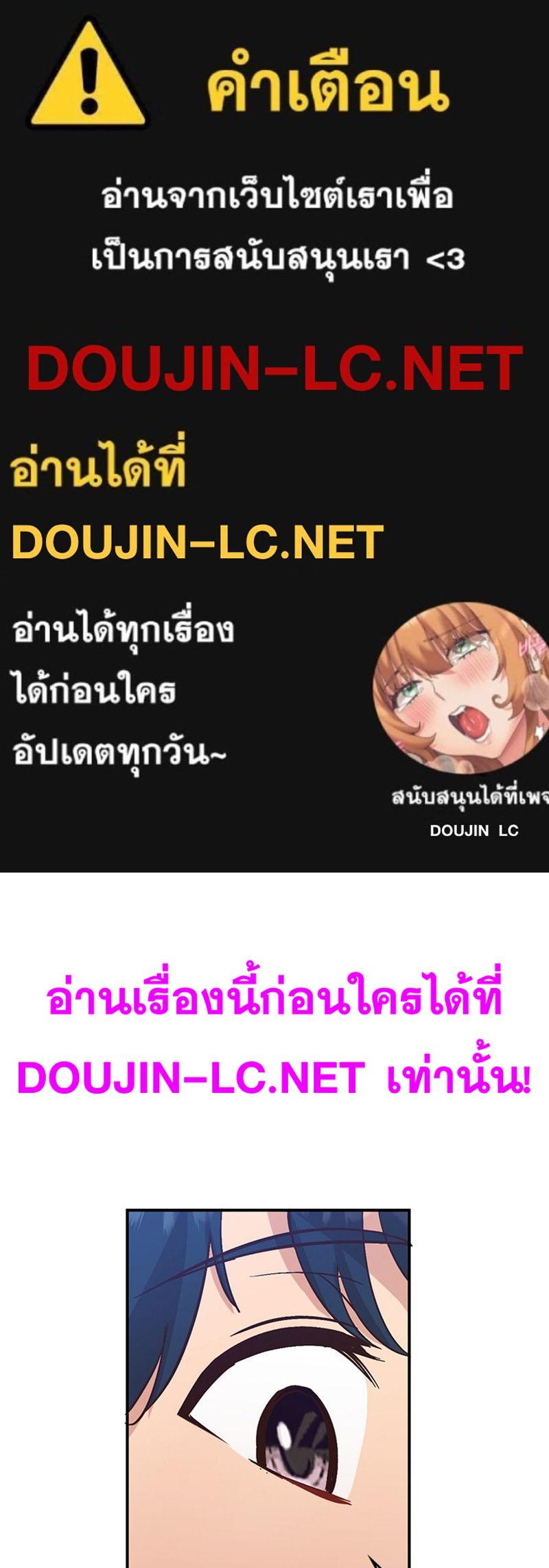 Doujin-Lc- อ่าน โดจิน มังฮวา เกาหลี ญี่ปุ่น จีน แปลไทย Playing On Hard Mode ตอนที่ 1 2 3 4 5 6 7 8 9 10 11 12 13 14 ฟรี ไม่มีโฆษณา อ่าน โดจิน Manhwa เกาหลี ญี่ปุ่น จีน เรามีครบ คัดมาให้เน้นๆ โดจิน 18+ รับประกันความฟินโดย  Doujin Lc