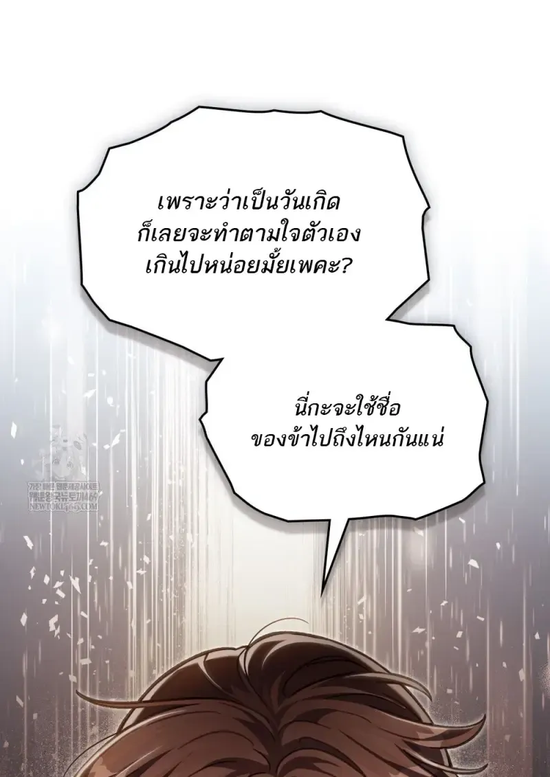 Reborn as the Enemy Prince เก_ดใหม_เป_นเจ_าชายในประเทศศ_ตร_ ตอนที่ ตอนที่ 103 รูปที่ 28