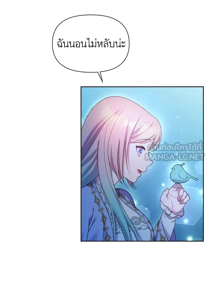 นักเล่นแร่แปรธาตุสายเปย์ ตอนที่ 23 รูปที่ 69