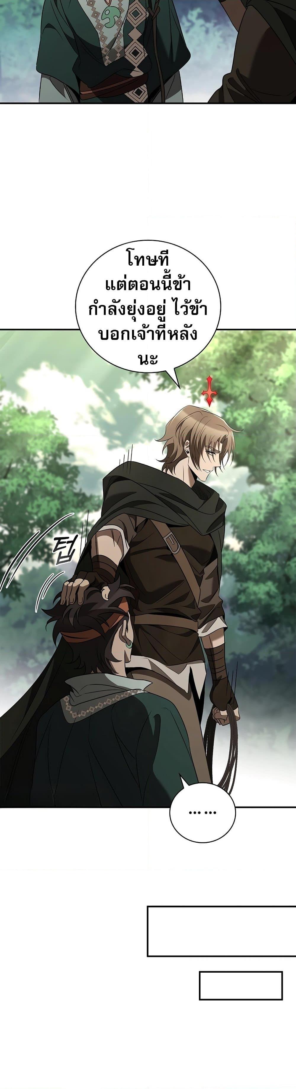 Manga-lc-com อ่านมังงะ อ่านการ์ตูน ออนไลน์ ฟรี Raising the Princess to Overcome Death ตอนที่ 1 2 3 4 5 6 7 8 9 10 11 12 13 14 ฟรี ไม่มีโฆษณา Manga-lc - อ่าน มังงะ อ่าน การ์ตูน ออนไลน์ อ่านมังงะ ฟรี