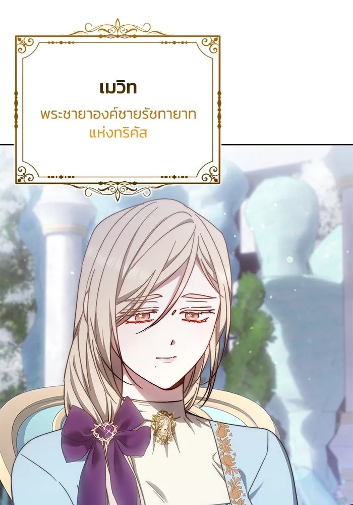 ย้อนเวลาพลิกชะตาทายาท ตอนที่ 35 รูปที่ 92