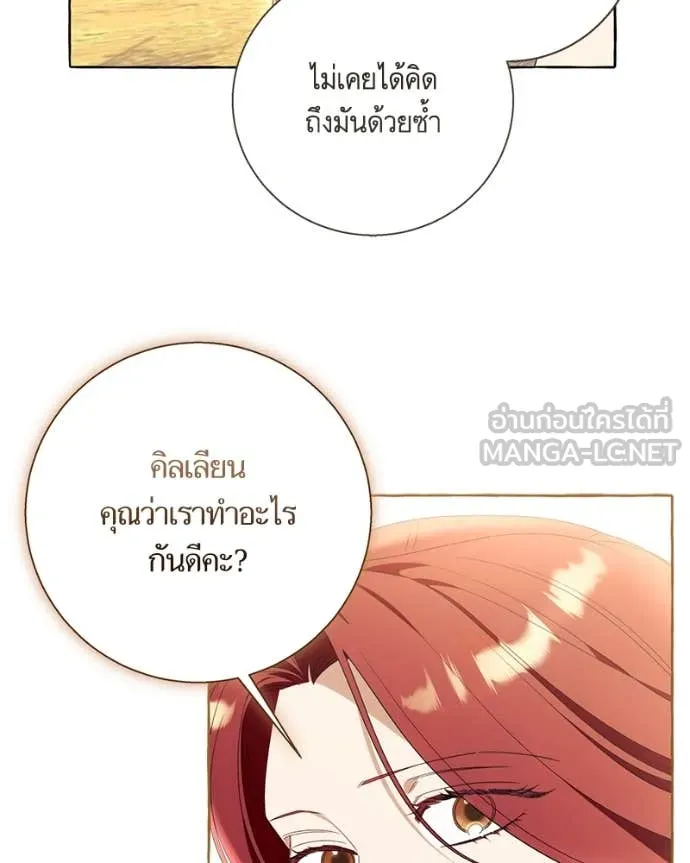 นึกว่าเป็นอิเซไค ตอนที่ 107 รูปที่ 67