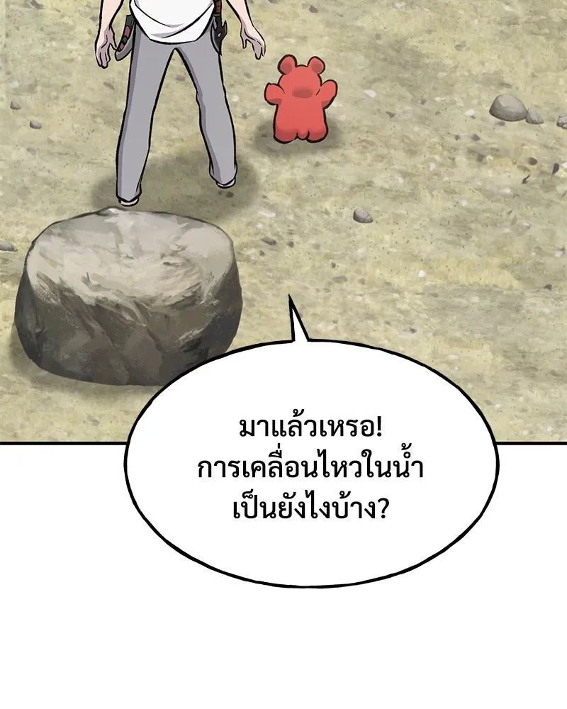 ปลูกผักพิชิตหอคอย ตอนที่ 89 รูปที่ 211