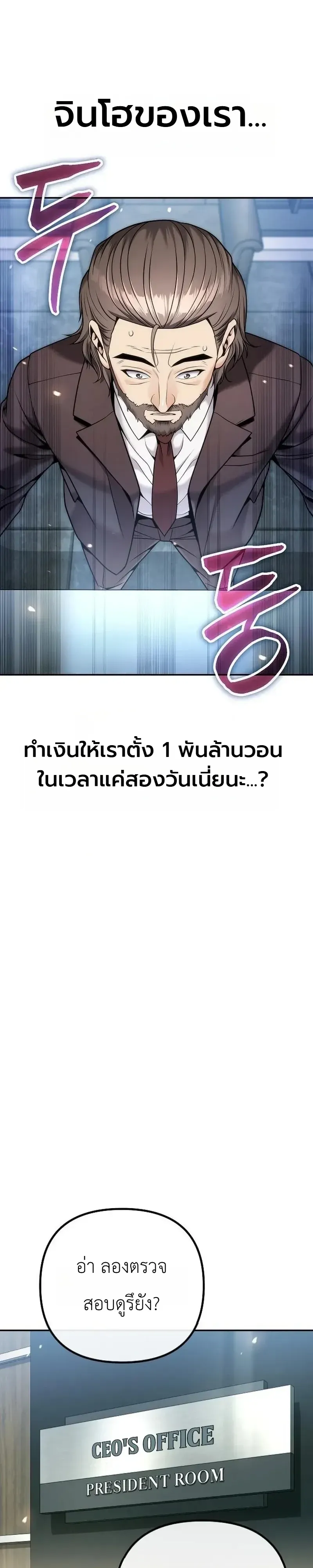 The Money Keeps Piling Up Even If I Spend It ย_งใช_เง_นทำไมม_นย_งเพ_ม ตอนที่ ตอนที่ 8 รูปที่ 31