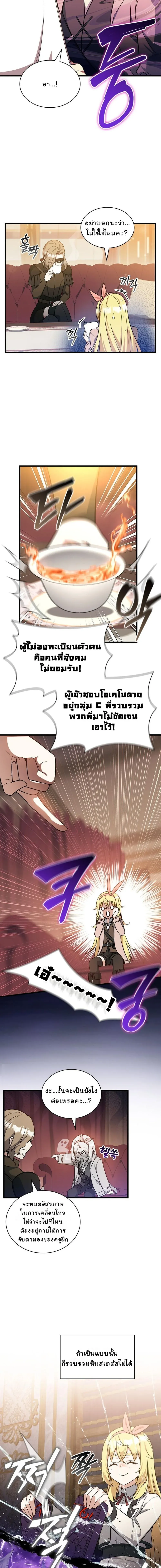 I Became the Academy Villain_s Daughter ปฏ_บ_ต_การป_มสเตต_สของล_กสาวจอมมาร ตอนที่ ตอนที่ 26 รูปที่ 11