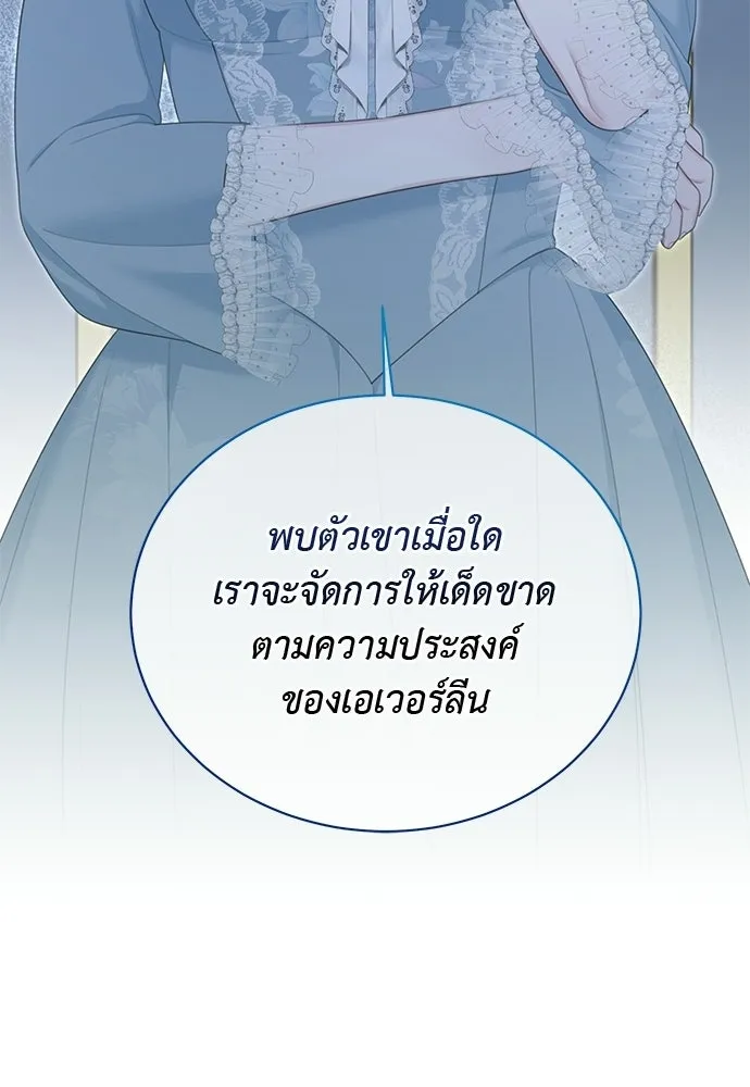 สาวใช้อย่างฉัน ขอเลือกหันหลังให้นาย ตอนที่ 41 รูปที่ 37
