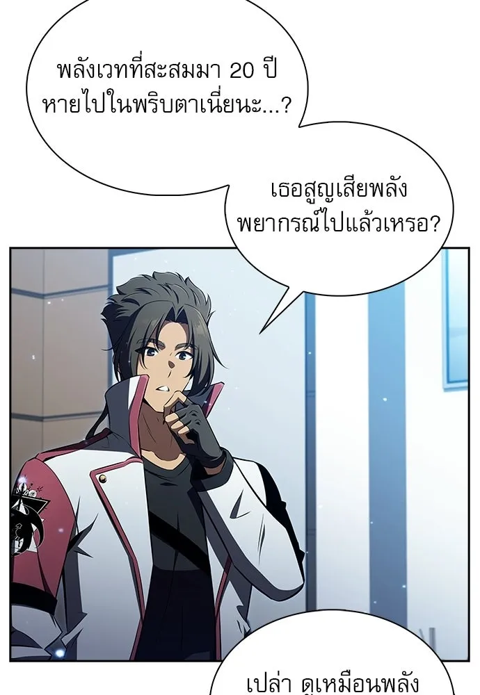 ครัวผู้กล้าท้าให้ชิม ตอนที่ 50 รูปที่ 55