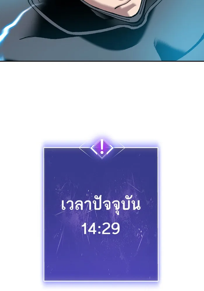 ยอดคนเลเวลทะลุ ตอนที่ 41 ไฮฟ์ รูปที่ 41