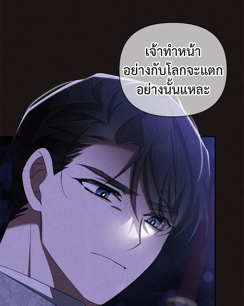 โอ้ ศัตรูที่รัก ตอนที่ 68 รูปที่ 56