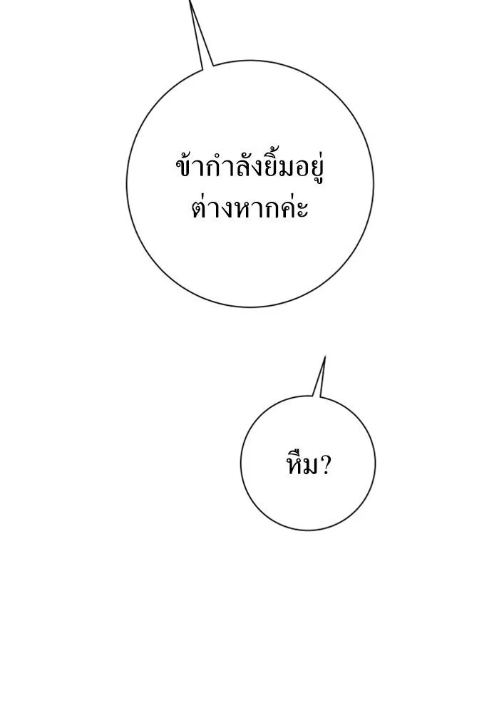 ชิงชีวิตพลิกลิขิตชะตา ตอนที่ 147. การถอนหมั้นอย่างเปิดเผย รูปที่ 64