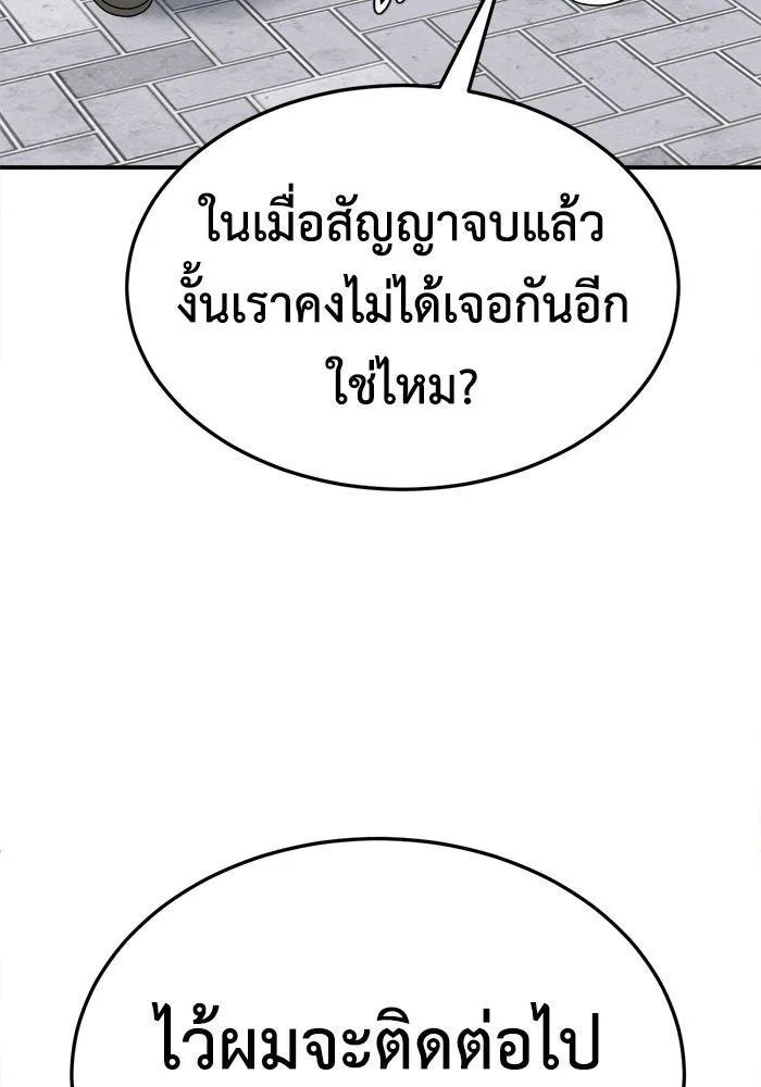 ช่วยเปลี่ยนฉันที ตอนที่ 198. ซีซัน 1 ภาคพิเศษ 8 ยอมินซอ ( รูปที่ 142