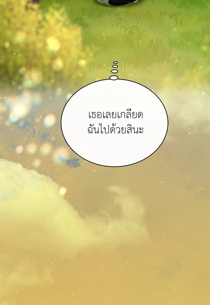 สาวใช้อย่างฉัน ขอเลือกหันหลังให้นาย ตอนที่ 4 รูปที่ 89