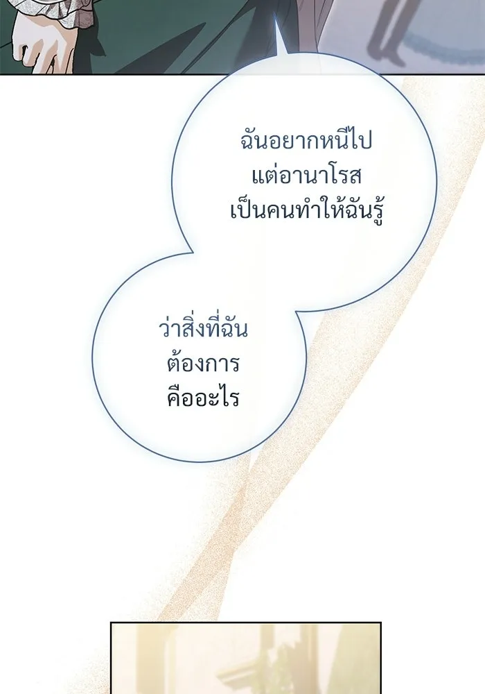 แด่ชู้รักของสามี ตอนที่ 92 รูปที่ 62