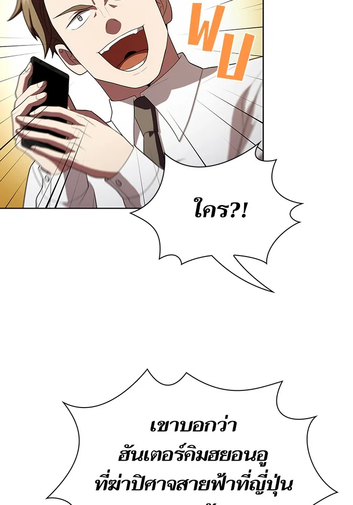 ผู้เล่นขั้นเทพแห่งหอคอยฝึกสอน ตอนที่ 40 รูปที่ 22