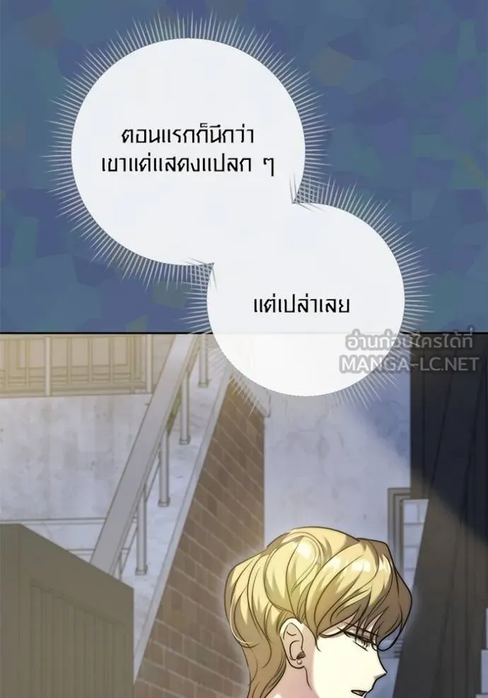 ออร่าดาราอัจฉริยะ ตอนที่ 49 รูปที่ 136