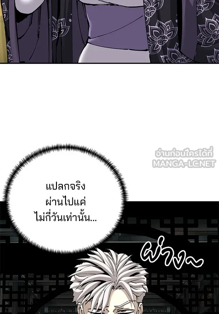 คุณปู่จอมยุทธกับหลานสาวสุดแกร่ง ตอนที่ 92 รูปที่ 93