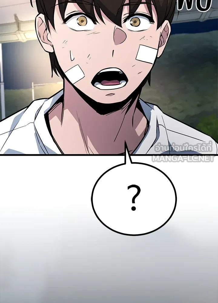 ราชาลานประลอง ตอนที่ 5 รูปที่ 51
