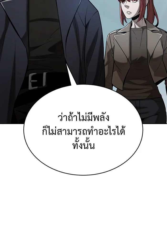 การกลับมาของทรราชวันสิ้นโลก ตอนที่ 33 รูปที่ 62