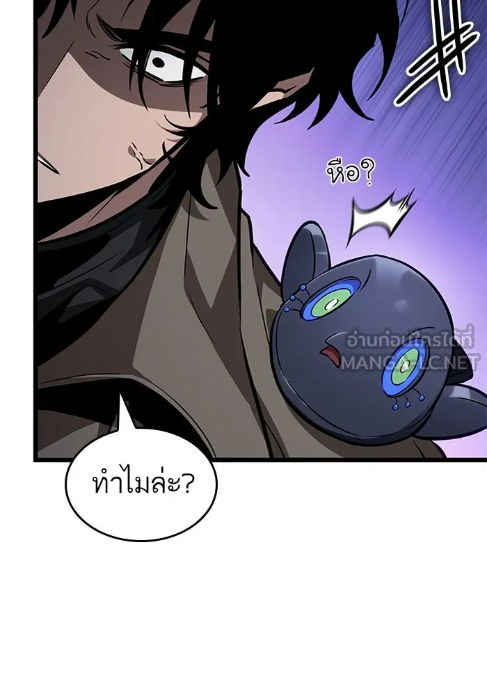 หลังวันสิ้นโลก ตอนที่ 171 รูปที่ 33