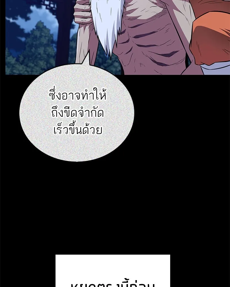 สุดยอดเทรนเนอร์แห่งยุทธภพ ตอนที่ 29 เขามีปัญหาอะไรกันแน่ รูปที่ 128