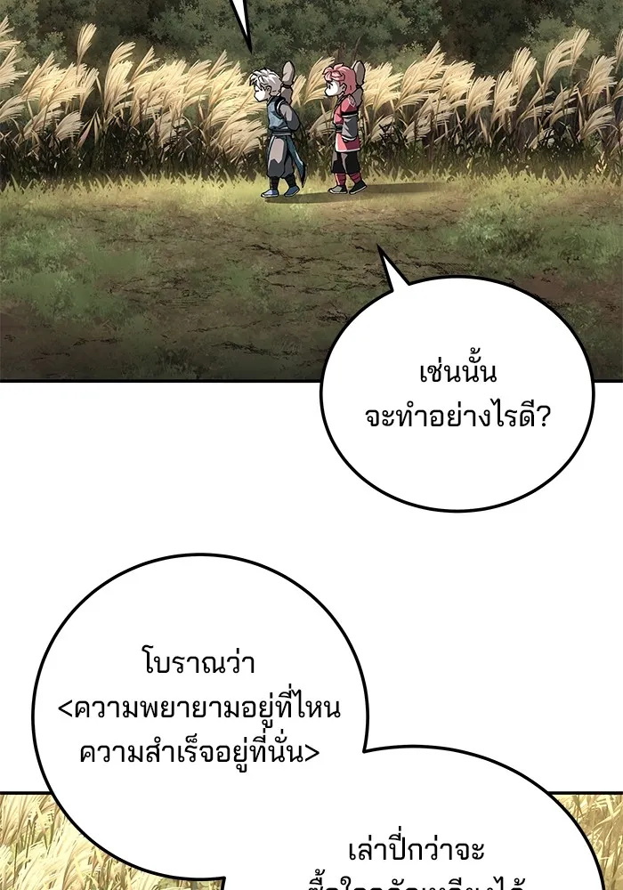 คุณปู่จอมยุทธกับหลานสาวสุดแกร่ง ตอนที่ 84 รูปที่ 44