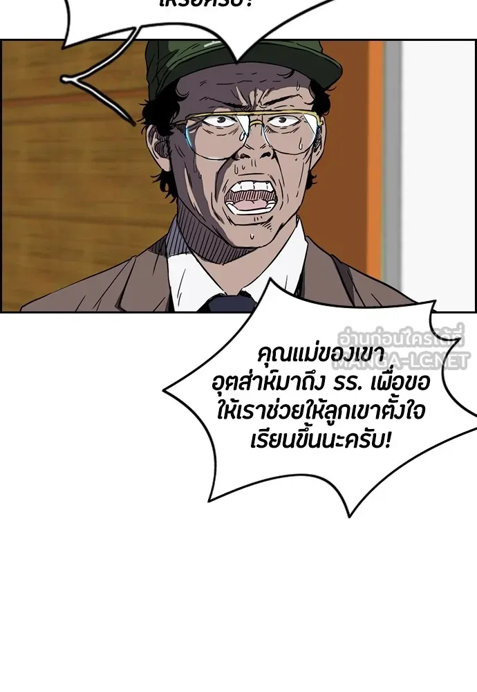 ปั่นสู้ฝันbrWind Breaker ตอนที่ 9 รูปที่ 18